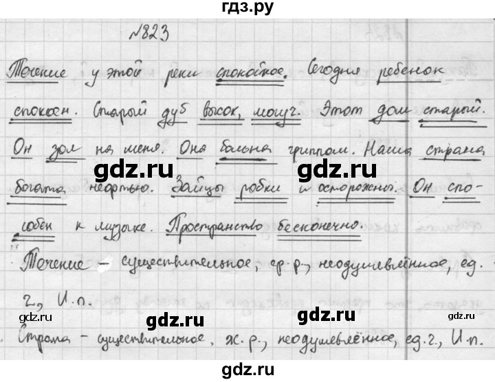 Русский 5 класс упражнение 823. Русский язык 5 класс Разумовская упражнение 301. Гдз по рус яз Разумовская 5 класс страница 38 упражнение 98 таблица.