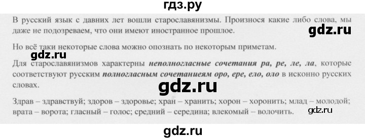 Составьте предложение по схемам 259 упражнение