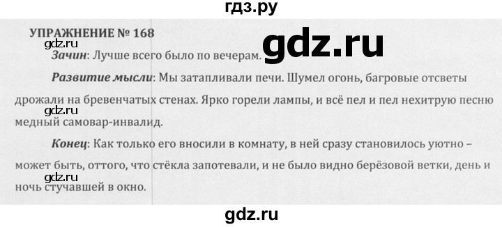 Шумел огонь в печи багровые отсветы дрожали