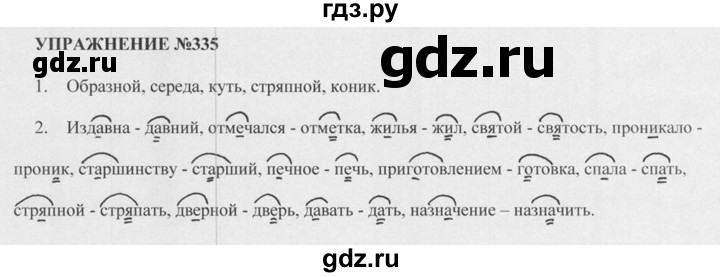 Составьте предложения по схемам упражнение 258