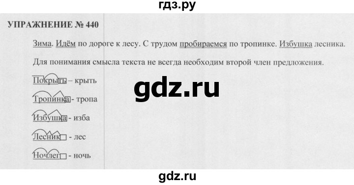 Русский язык разумовская упражнение 381. Русский язык 5 класс упражнение 440. Упражнение 440. Русский язык 10 класс Разумовская. Русский язык 5 класс страница 30 упражнение 440.