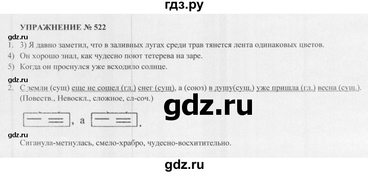 Обращение презентация 5 класс русский язык разумовская