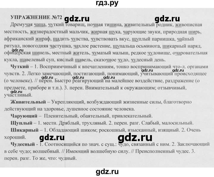 Разумовская 8 Класс Учебник 2020 Год Купить