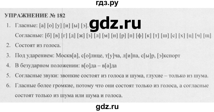 Упражнение 182. Русский язык 5 класс упражнение 182. Упражнение 182 5 класс. Русский язык 5 класс 1 часть упражнение 182. Русский язык 5 класс страница 89 упражнение 182.