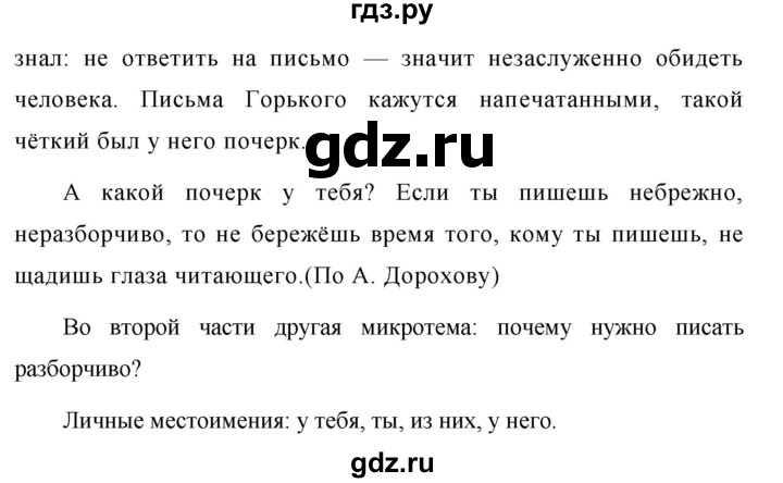 Русский язык пятый класс упражнение 613. Упражнения 613 по русскому языку 5 класс. Русский язык 5 класс 2 часть упражнение 613. Русский язык 5 класс 2 часть страница 100 упражнение 613.