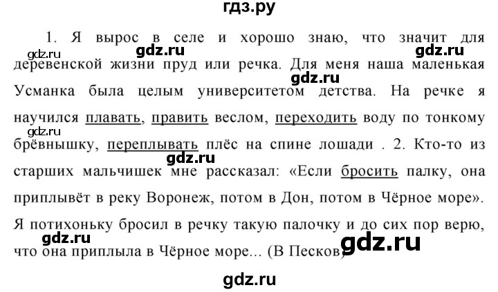 Сочинение мальчишки 5 класс по русскому языку