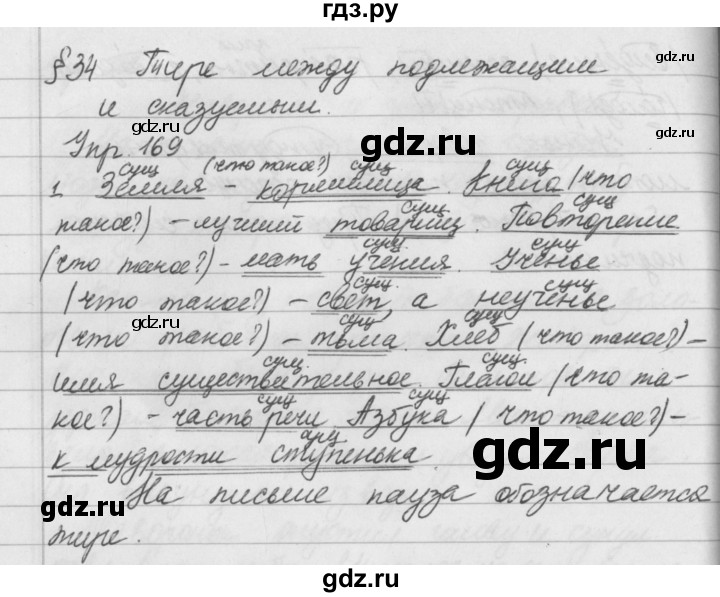 Русский упражнение 169. Упражнение 169 2 класс. Русский язык 2 класс упражнение 169. Русский язык 5 класс ладыженская упражнение 169.