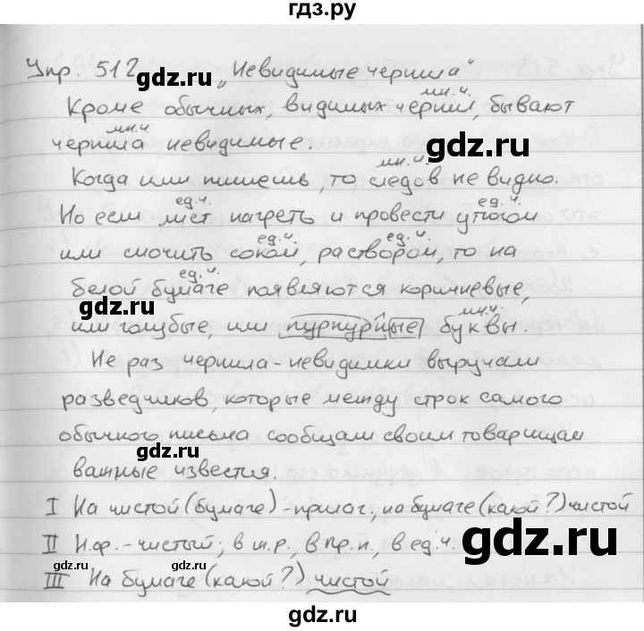 русский язык 6 класс ладыженская упражнение 512. упражнение 596. русский язык 6 класс ладыженская упражнение 512. русский язык 6 класс ладыженская упражнение 512. русский язык 6 класс ладыженская 512.