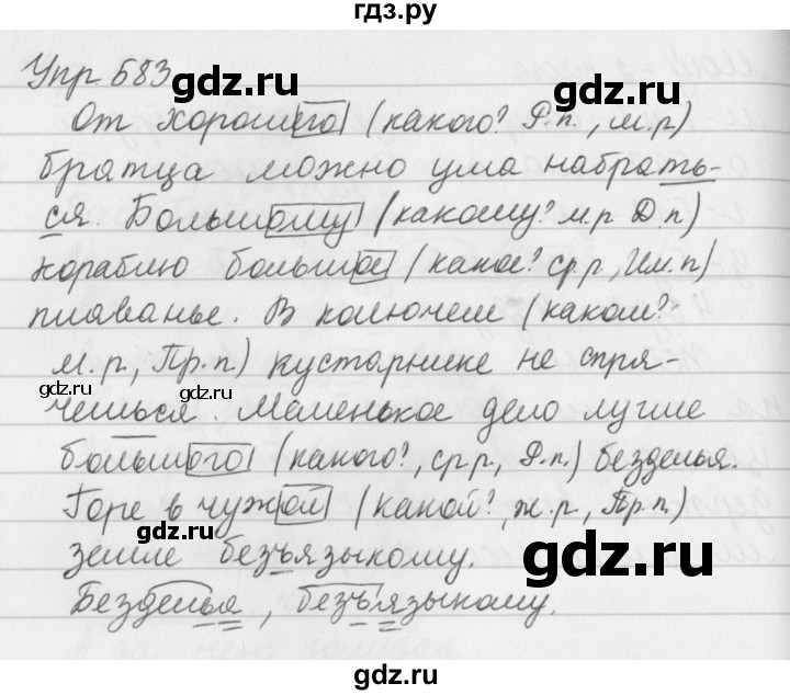 Сочинение воскресная прогулка 5 класс. Русский язык 5 класс упражнение 583. Упражнение 583 по русскому языку 5 класс ладыженская. 5 Класс русский язык домашнее задание упражнение 583. Русский язык 5 класс 2 часть страница 89 упражнение 583.