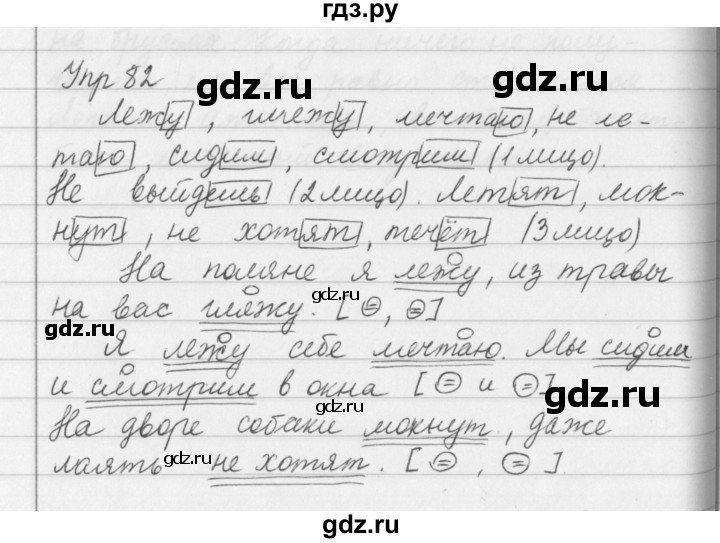 Русский язык стр 82. Русский язык 5 класс упражнение 82. Русский язык 5 класс ладыженская упражнение 82. 82 Упражнение по русскому языку 5 класс. Русский язык 82 стр 5 класс.