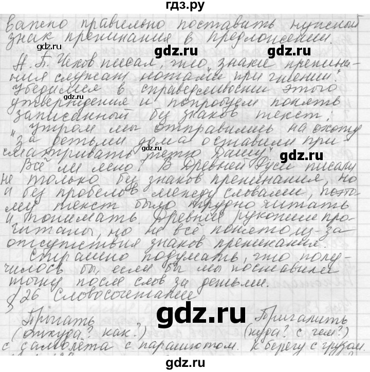 Русский страница 127 упражнение 231
