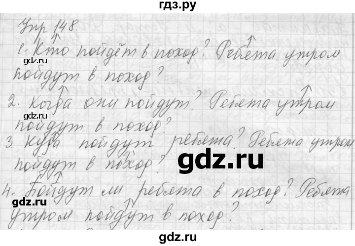 Русский язык пятый класс упражнение 733. Русский язык пятый класс ладыженская упражнение 148. Упражнение 323 по русскому языку 5 класс.