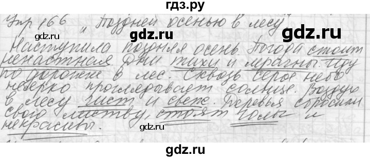 Страница 82 упражнение 166. Русский язык 4 класс 2 часть упражнение 107 сочинение.