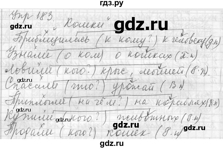 Русский упражнение 183. Русский язык 5 класс 1 часть страница 183 упражнение 386.