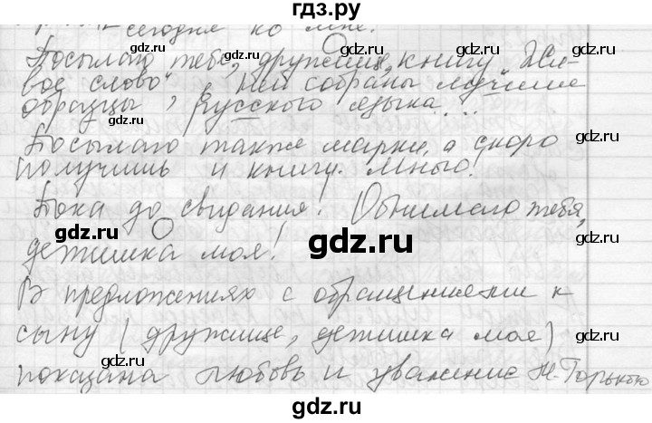 4 класс страница 118 упражнение 221. Русский язык 5 класс упражнение 221. Русский язык 5 класс ладыженская упражнение 221. Русский язык 5 класс страница 101 упражнение 221. Русский язык 3 класс 1 часть упражнение 221.