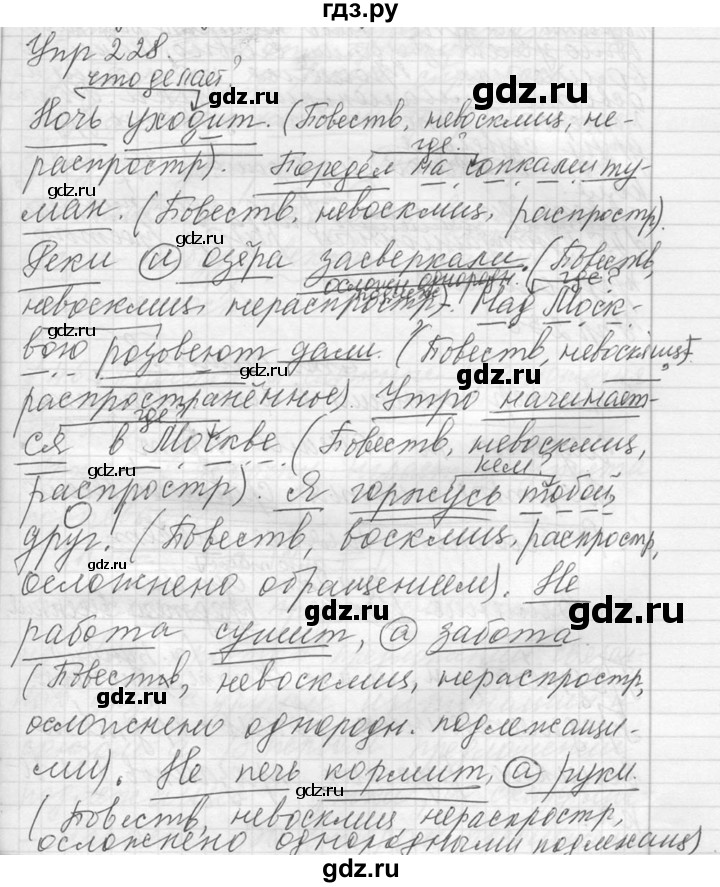 Что приличествует юпитеру то не приличествует быку типовая схема перцепции