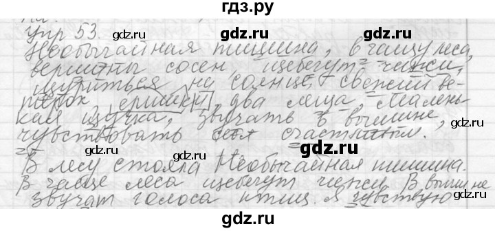 Русский язык страница 53 упражнение. Родной язык 5 класс 53 упражнение. Русский язык 5 класс упражнение 53. Гдз родной русский язык 5 упражнение 5. Гдз по родному языку 5 класс упражнение 53.