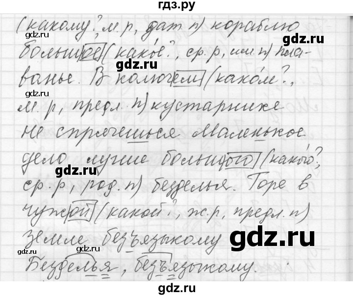 Короткое сочинение 5 класс. Упражнение 583 по русскому языку 5 класс ладыженская. Упражнение 583 5 класс. Гдз по русскому языку 5 класс упражнение 583. Русский язык 5 класс 2 часть страница 89 упражнение 583.