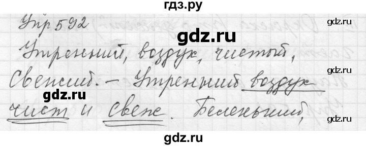 Русский язык пятый класс упражнение 592. Упражнение 592 по русскому языку 5 класс. Упражнение 592 по русскому языку 5 класс ладыженская. Русский язык 5 класс страница 93 упражнение 592. Гдз русский язык 5 класс параграф 104 упражнение 592.