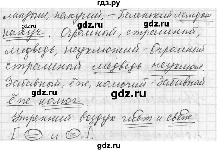 Русский язык пятый класс упражнение 592. Русский язык 5 класс упражнение 592. Упражнение 592. Русский язык упражнение 592 5 класс ладыженская. Русский язык 6 класс ладыженская упражнение 592.