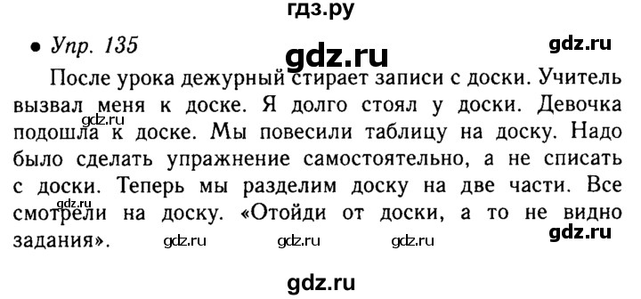 Русский язык 7 класс номер 135