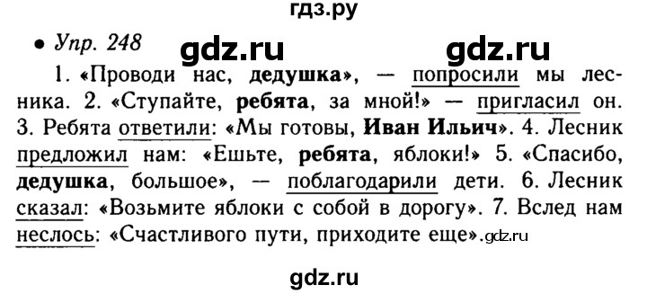 Упр 336 по русскому языку 5 класс