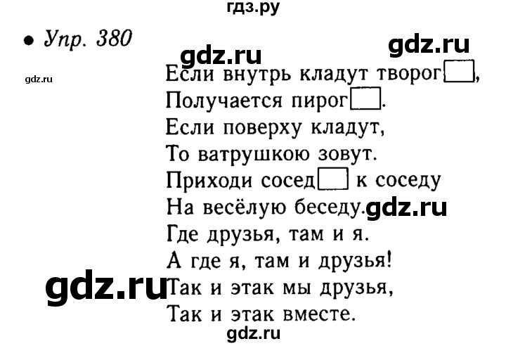 Сочинение по сюжетным картинкам 5 класс ладыженская