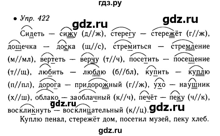 Русский язык 5 класс упр 664 рассказ по картинкам