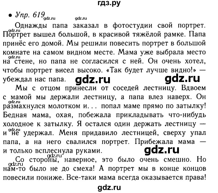 Рассказ особенности структура стили упр 619 по картинкам 5 класс презентация