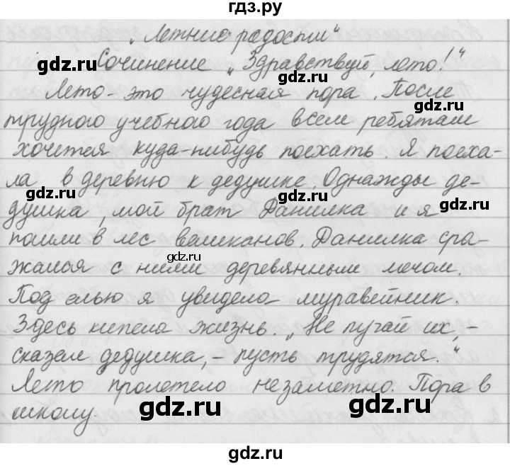 Математика пятый класс упражнение 119. Русский язык 5 класс упражнение 119. Упражнение для сочинения 5 класс. Русский язык 5 класс 1 часть упражнение 119. Гдз русский язык 119 упражнение сочинение.