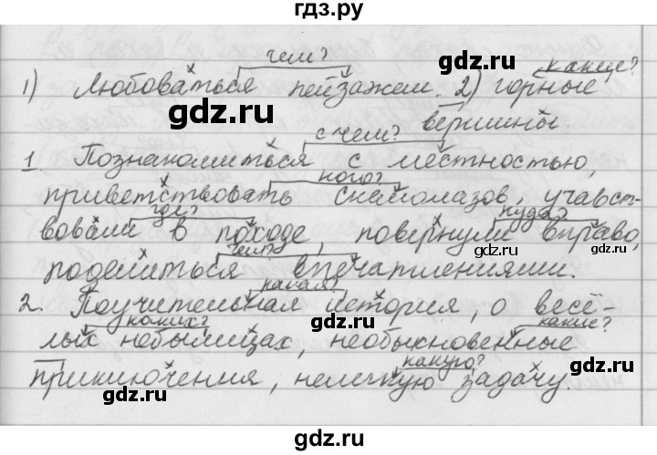 Русский язык 9 класс ладыженская упражнение 132. Гдз по русскому языку 5 класс упражнение 132. Русский язык 5 класс ладыженская упражнение 265.