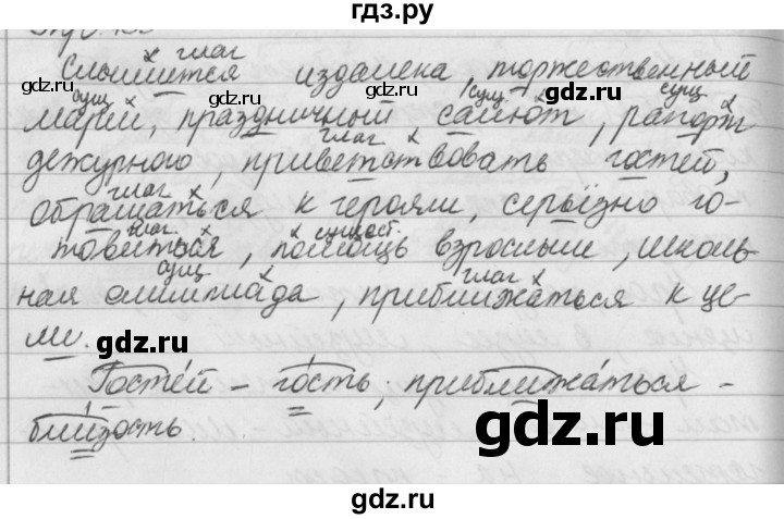 5 класс ладыженская упражнение 1. Русский язык 5 класс упражнение 136. Русский язык 5 класс ладыженская упражнение 136. Русский язык 5 класс 1 часть страница 69 упражнение 136. Русский язык 5 класс 1 часть страница 64 упражнение 136.