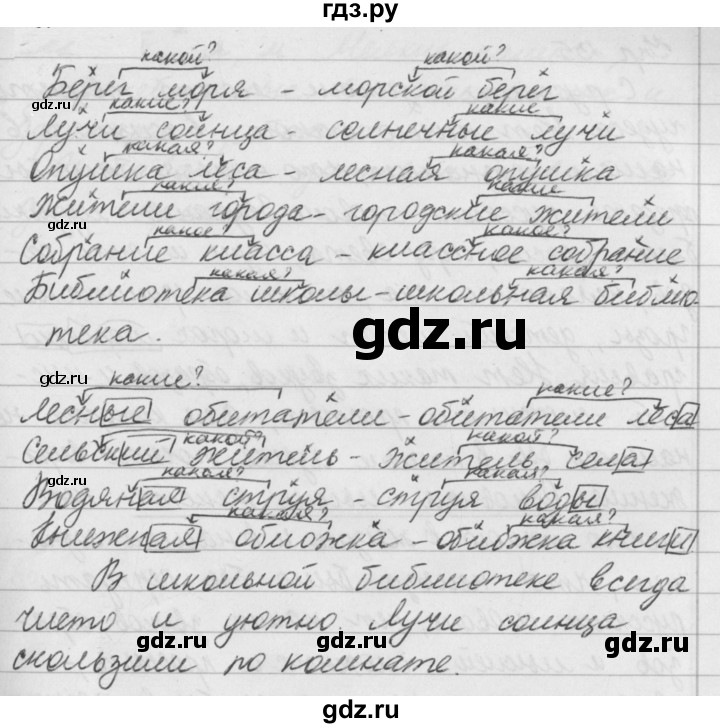 Русский упражнение 137. Упражнение 137 по русскому языку 5 класс. Русский язык 7 класс ладыженская упражнение 137.