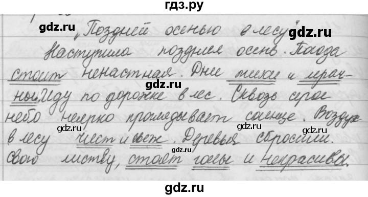 Русский язык страница 101 упражнение 171. Русский язык 5 класс упражнение 171. Страница 171 упражнение 1.