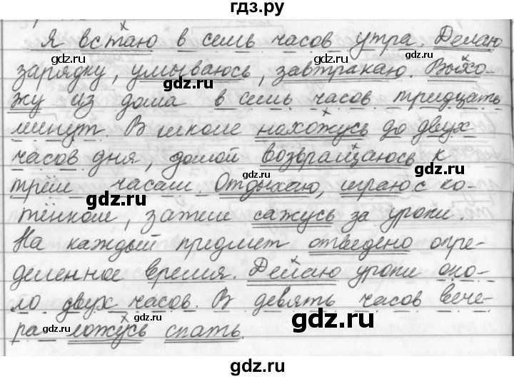 Русский страница 110 упражнение 198 4 класс. Русский язык упражнение 198. Упражнение 198. Упражнение 198 по русскому языку. Гдз по русскому языку 5 класс ладыженская упражнение 198.