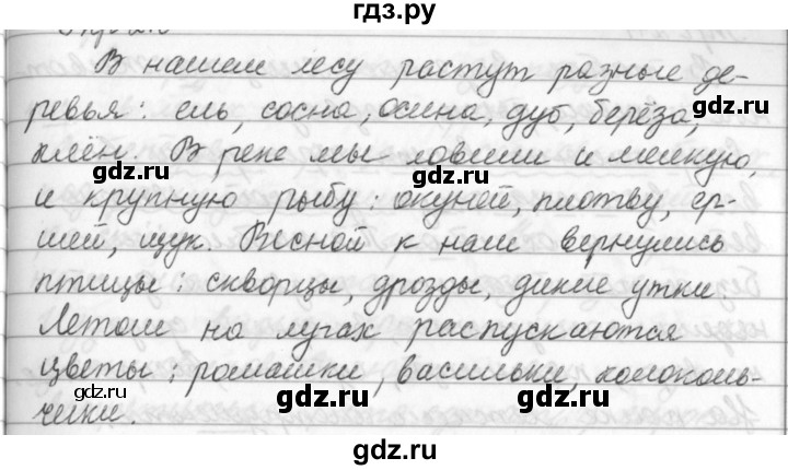 Русский язык 5 класс ладыженская упражнение 604. Русский язык упражнение 215. Русский язык 5 класс упражнение 215. Русский язык 5 класс ладыженская упражнение 215. Гдз по русскому языку 215 упражнение.