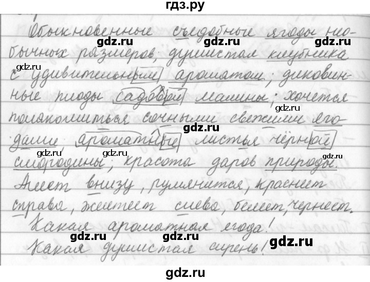 Русский язык седьмой класс упражнение 338. Упражнение 338. Гдз по русскому 5 Клаас упр 338. Гдз русский язык 5 класс часть 1 номер 338. Русский язык 5 класс ладыженская 1 часть упр 338.