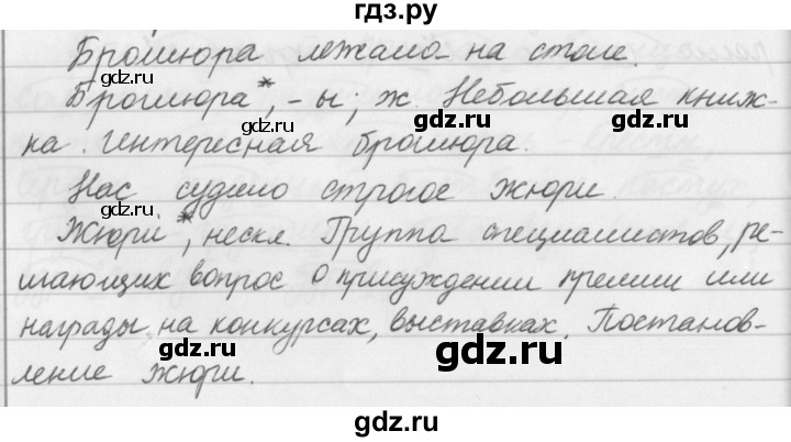 Русский язык пятый класс ладыженская упражнение 742. Упражнение 52 по русскому языку 5 класс. Русский язык пятый класс ладыженская упражнение 52. Русский язык 5 класс страница 27 упражнение 52. Русский страница 37 упражнение 52.