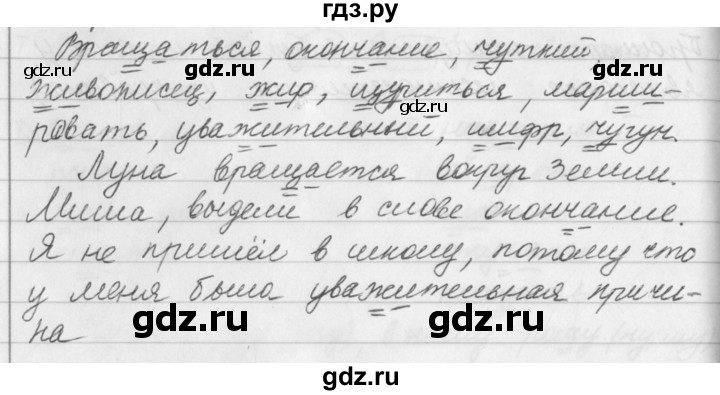 Русский язык 5 класс 427. Русский 5 класс упражнение 53. Упражнение 53 по русскому языку 5 класс. Русский язык 5 класс 1 часть страница 27 упражнение 53. Упражнение 53 по русскому языку 5 класс ладыженская.