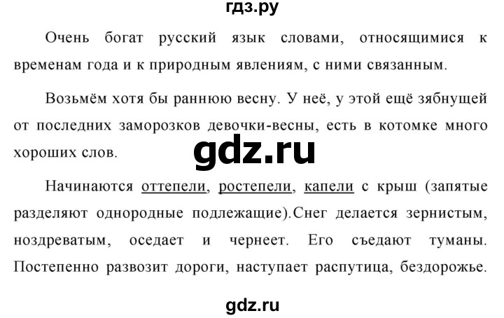 Русский язык пятый класс упражнение 594. Русский язык 5 класс 594. Русский язык 5 класс упражнение 594. Русский язык упражнение 594. Упражнение 594 по русскому языку 5 класс ладыженская.