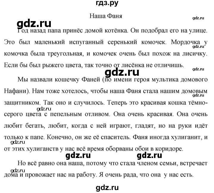 Русский язык 5 класс ладыженская 2 часть сочинение по картине сирень в окне