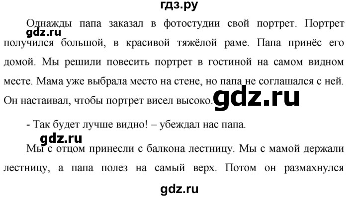 Русский язык 5 класс упражнение 119. Русский язык 665 упражнение. Гдз по русскому языку 5 класс упражнение 665. Гдз по русскому 5 класс ладыженская упражнение 665. Упражнение 665 по русскому языку 5 класс.