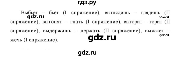 Русский язык 5 класс 715 2 часть