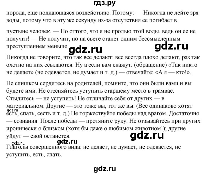 Русский язык 5 класс ладыженская сочинение по картине не взяли на рыбалку