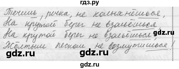 Русский язык шестой класс упражнение 92