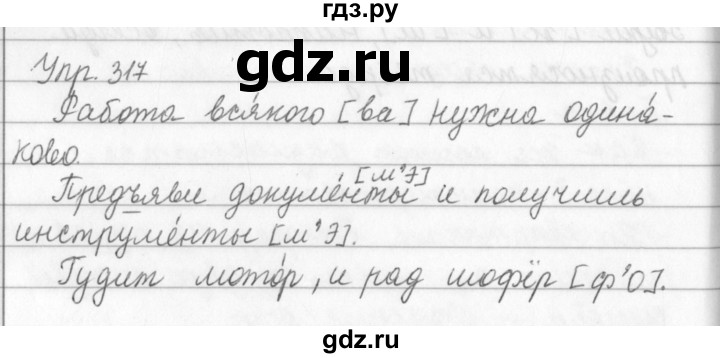 Русский язык 5 класс упражнение 317. Русский язык пятый класс ладыженская упражнение 573. Русский язык 5 класс номер 157 сочинение. Русский язык 5 класс 157 сочинение Здравствуй школа.