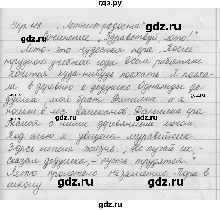 ГДЗ упражнение 118 русский язык 5 класс Ладыженская, Баранов