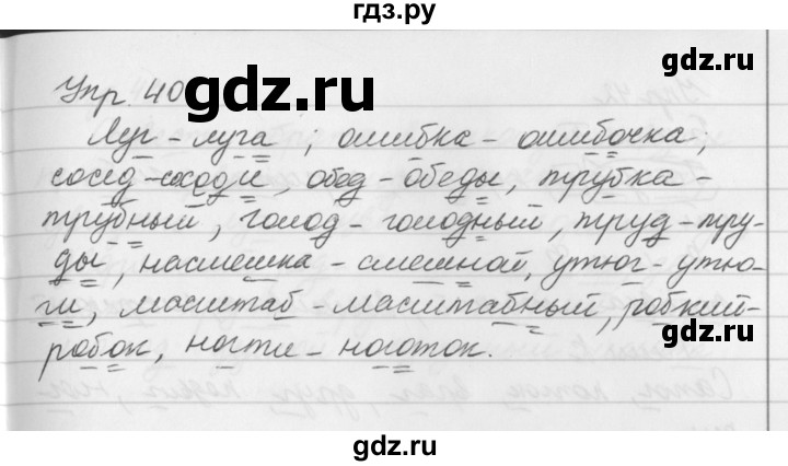 Гдз по русскому языку 5 класс ладыженская упражнение 741. Русский язык 5 класс 2 часть номер 465. Русский язык 5 класса упражнение 40. Русский язык 5 класса упражнение 40. Русский язык 5 класс 2 часть страница 40 упражнение 464.
