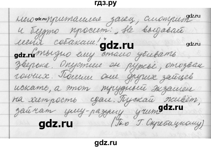 Русский язык страница 120 упражнение пять. Русский язык 5 класс упражнение 70. Русский язык 5 класс 1 часть изложение ладыженская.