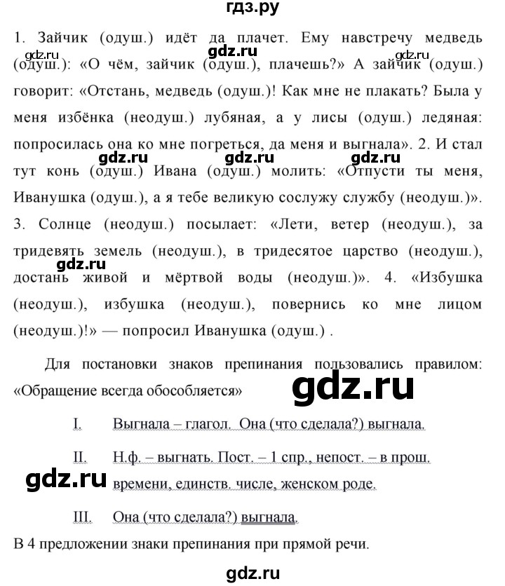 русский язык 7 класс 2 часть упр 486. русский пятый класс упражнение 486. гдз по русскому языку 7 класс ладыженская номер 486. русский язык 6 класс ладыженская 486. русский язык 5 класс ладыженская номер 486.